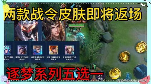 王者2月最新皮肤爆料,炫酷特效，等你来战！  第3张