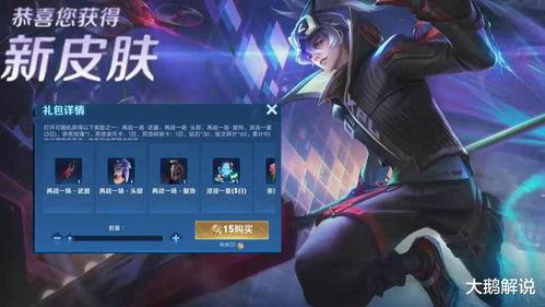 韩信皮肤最新爆料返场,神秘归来,荣耀再续 第2张 韩信皮肤最新爆料返场,神秘归来,荣耀再续 第2张