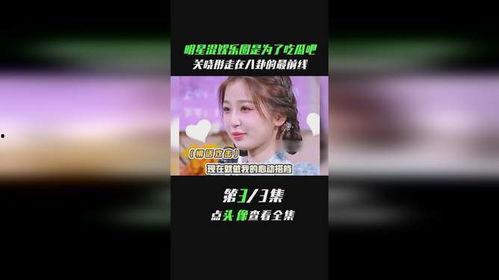 娱乐吃瓜酱黄明昊,娱乐吃瓜界的“瓜王” 第3张 娱乐吃瓜酱黄明昊,娱乐吃瓜界的“瓜王” 第3张