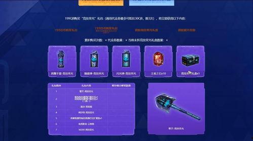 竞技荣光活动最新爆料,揭秘活动最新爆料与精彩亮点  第1张