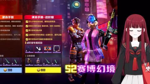 使命s2皮肤爆料最新版,探寻神秘使命背后的华丽蜕变 第3张 使命s2皮肤爆料最新版,探寻神秘使命背后的华丽蜕变 第3张