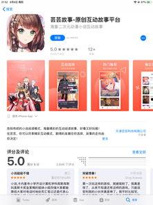 新闻爆料讲故事的软件,智能软件助你轻松追踪真相  第1张