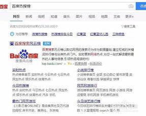 今日热点热搜爆料新闻,重大爆料新闻深度解析 第1张 今日热点热搜爆料新闻,重大爆料新闻深度解析 第1张